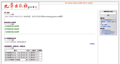 Desktop Screenshot of chiuchang.com.tw