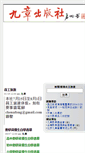 Mobile Screenshot of chiuchang.com.tw