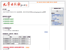 Tablet Screenshot of chiuchang.com.tw