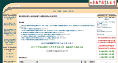 Desktop Screenshot of chiuchang.org.tw