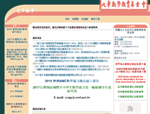 Tablet Screenshot of chiuchang.org.tw